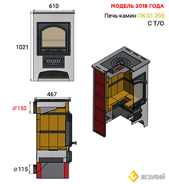 Схема Везувий ПК-01 (205) с плитой и Т/О